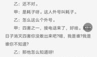 2024校园相声剧本,青春笑谈,欢乐无限