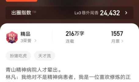搞笑小说排行榜完结,搞笑小说排行榜完结篇