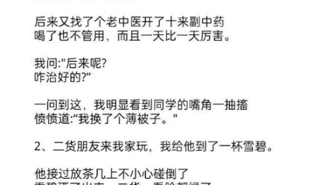 英语小笑话简单又简短,Quick English Joke: A Brief Laughter Break