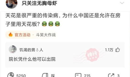 神回复系列,神回复系列中的经典瞬间